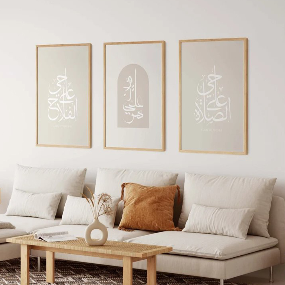 Home Quran - Arte de Parede Moderna Boho Minimalista