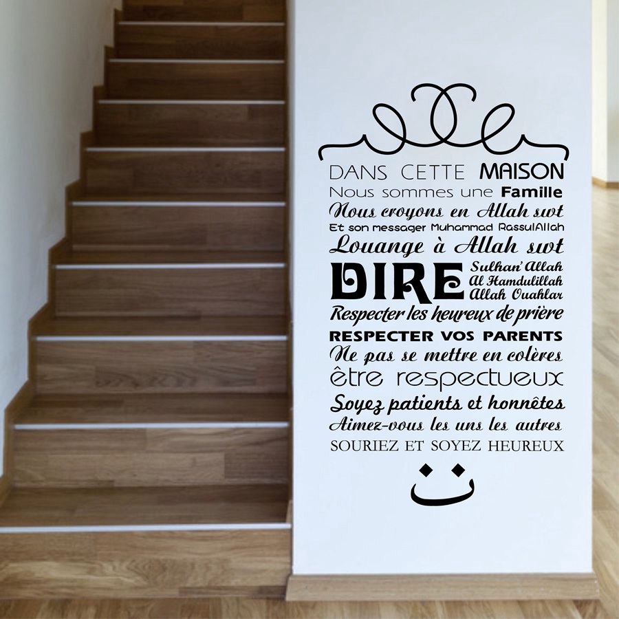 Home Quran - Versão francesa casa islâmica regras adesivo