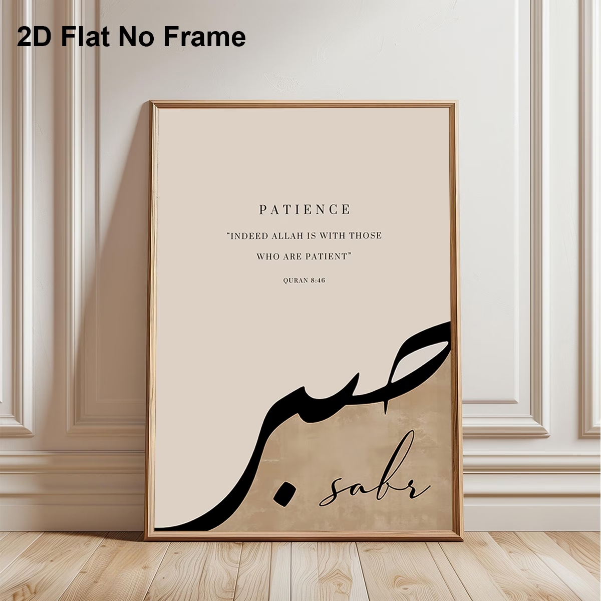 Home Quran - Arte de Parede Moderna e Retrô: