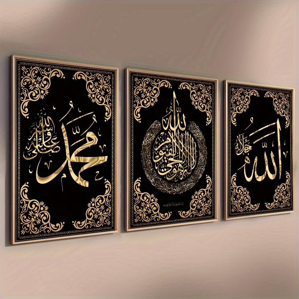 Home Quran - Conjunto de arte de parede em