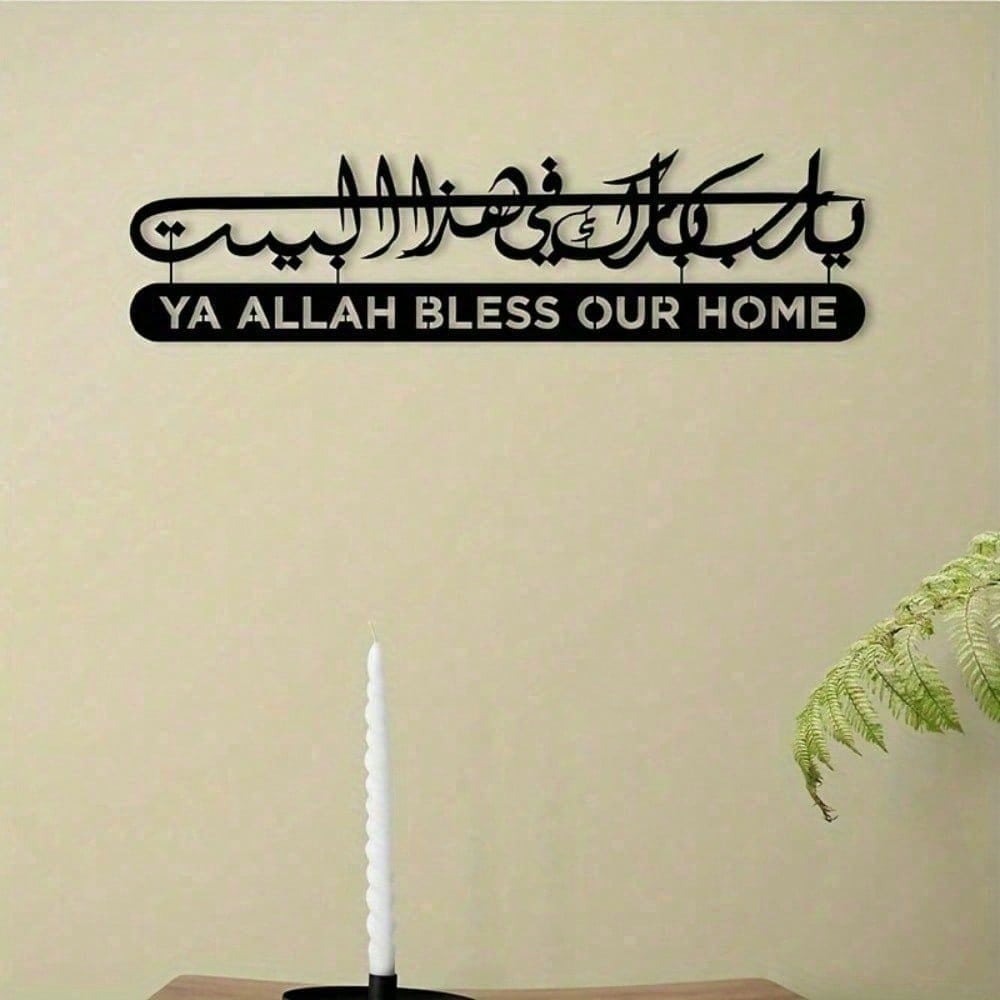 Home Quran - Arte de parede islâmica metal alcorão