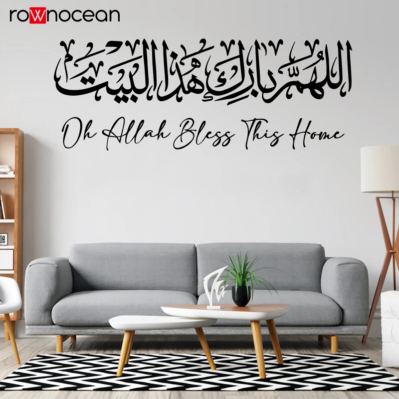 Home Quran - Adesivo de parede islâmico caligrafia Allahuma