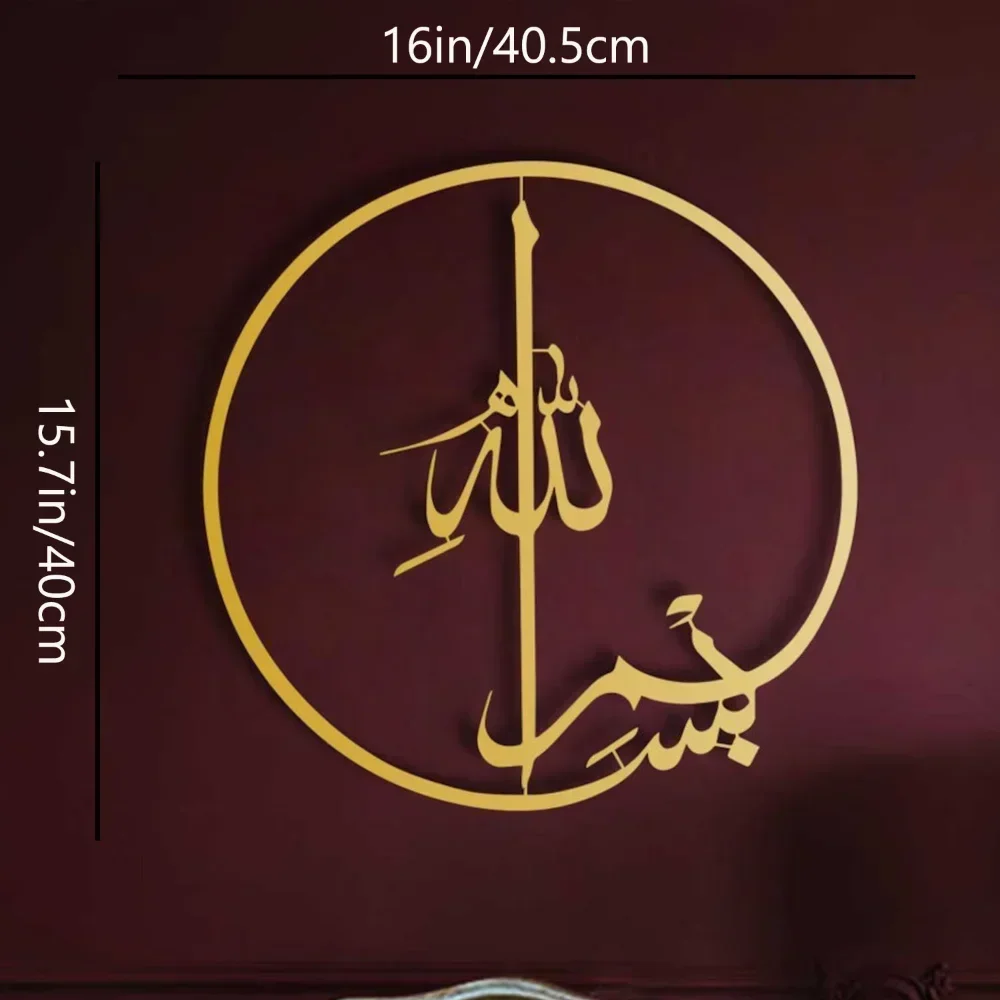 Arte de parede de metal islâmi - Home Quran avaliação e preço