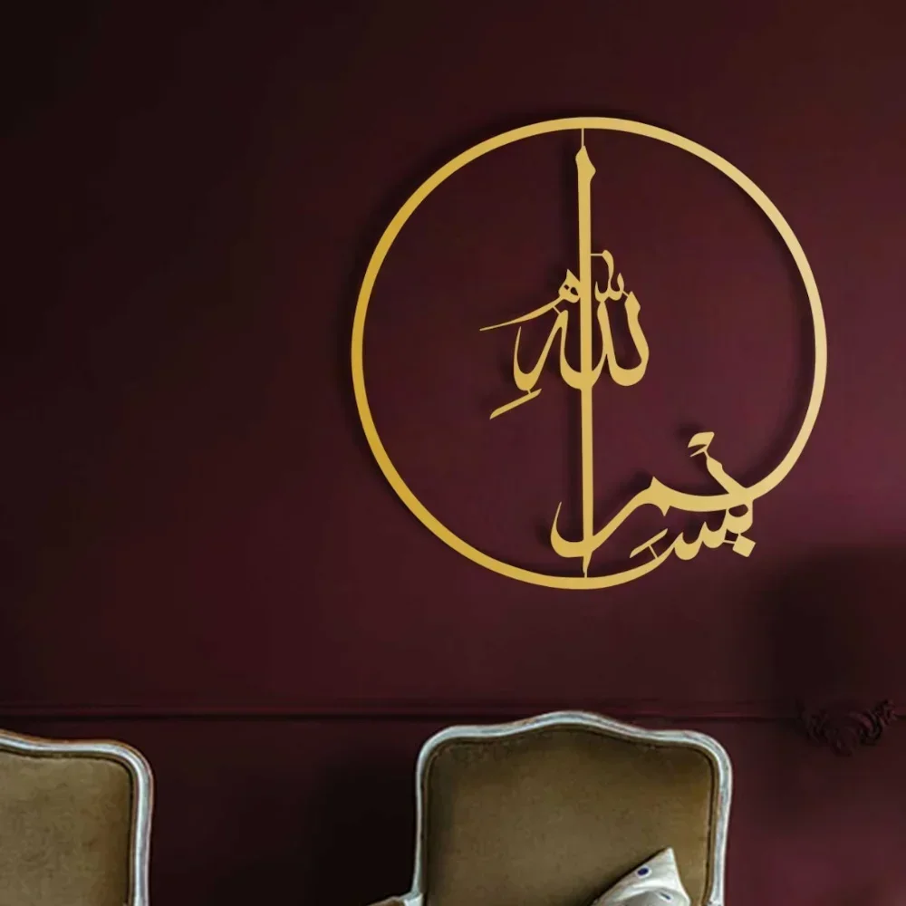 Arte de parede de metal islâmi - Home Quran avaliação e preço