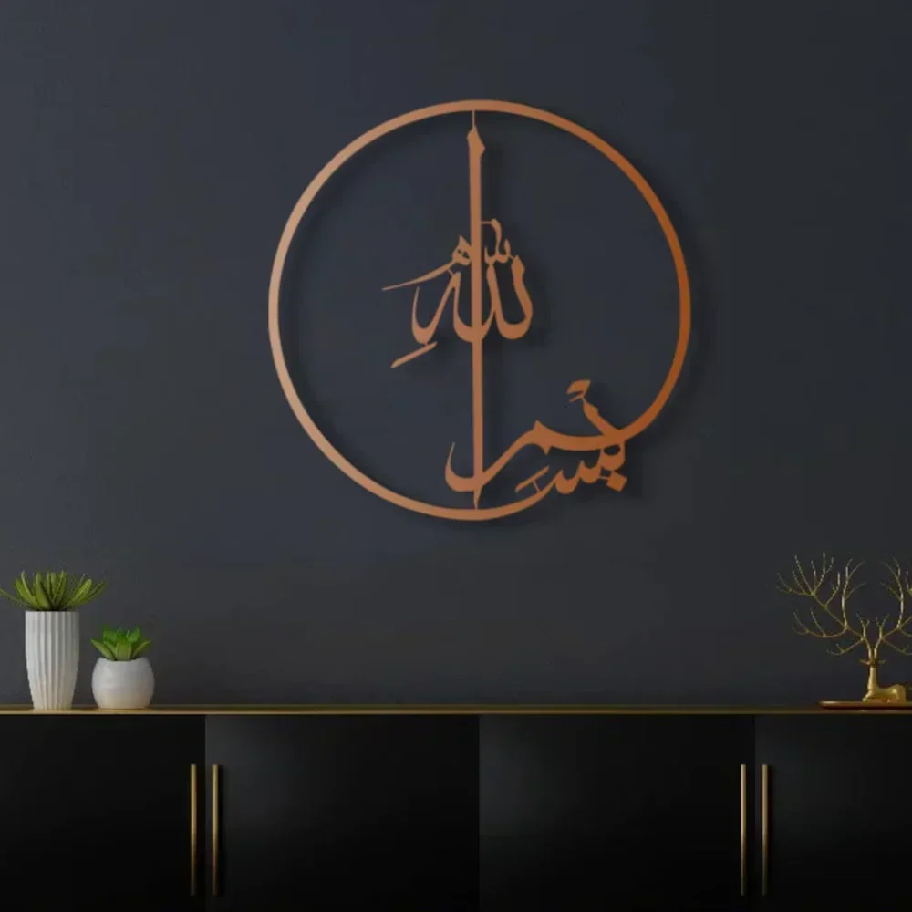 Arte de parede de metal islâmi - Home Quran avaliação e preço