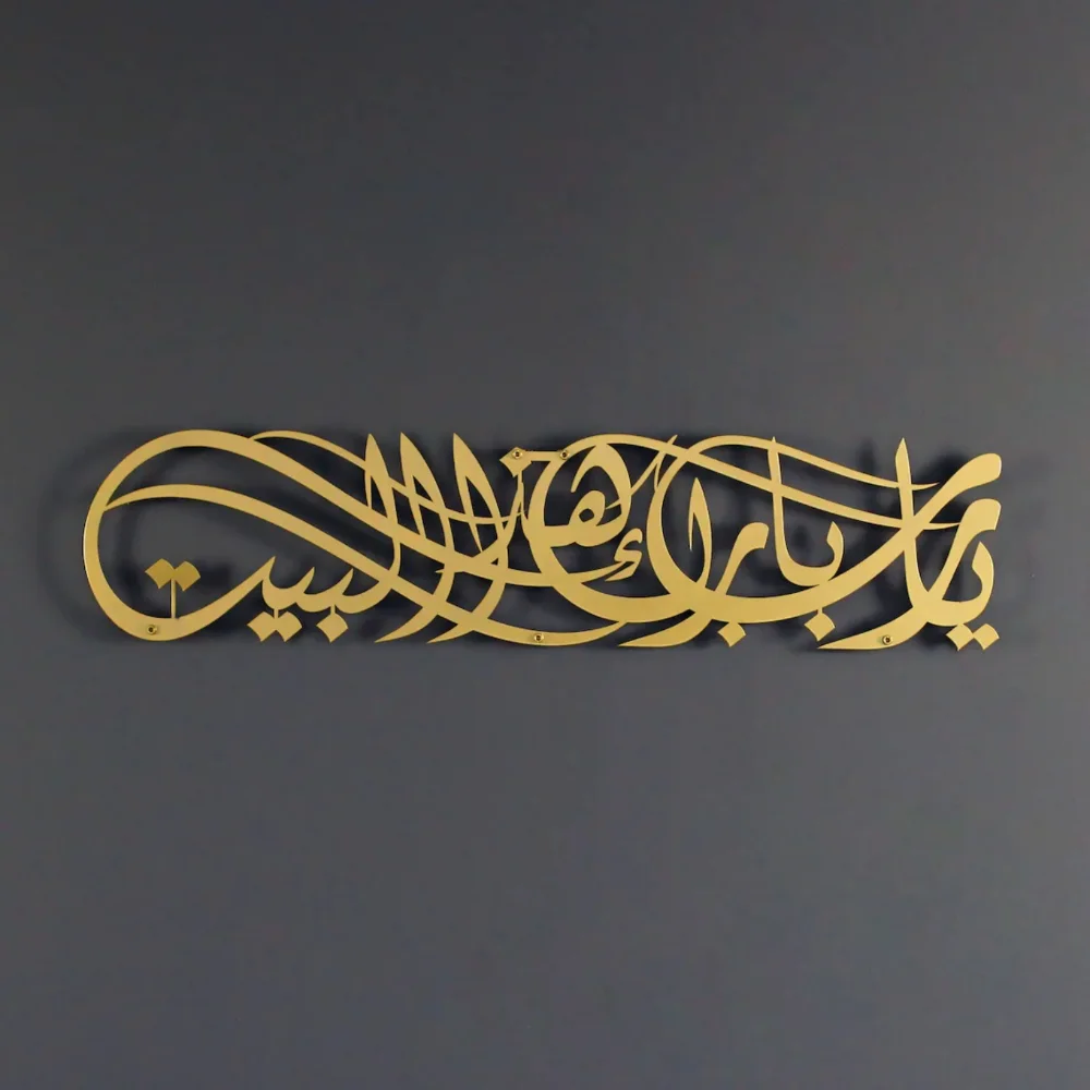Ya Allah, Abençoe Este Lar - A - Home Quran avaliação e preço