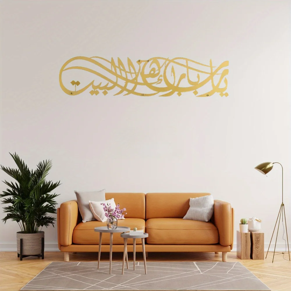 Ya Allah, Abençoe Este Lar - A - Home Quran avaliação e preço