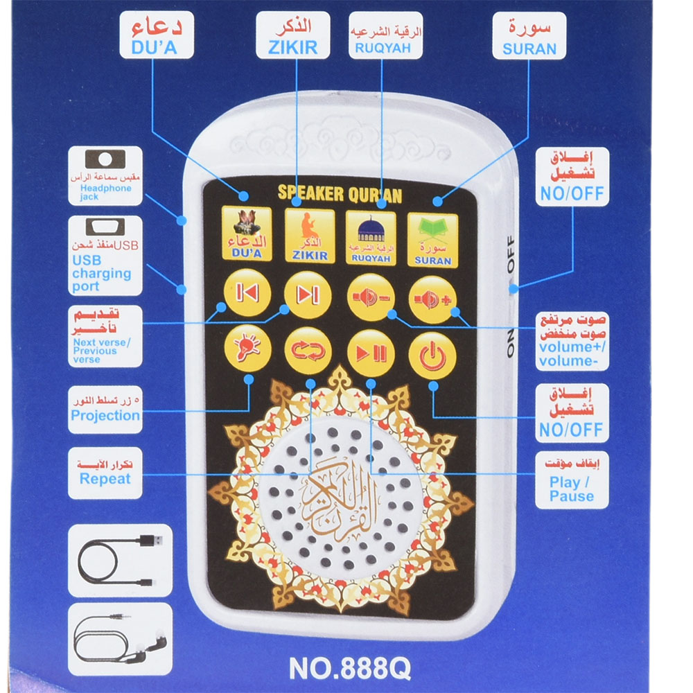 Alto-falante islâmico digital  - Home Quran avaliação e preço