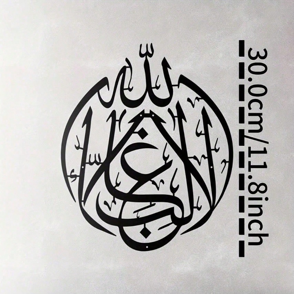 Arte de Parede Islâmica em Met - Home Quran avaliação e preço