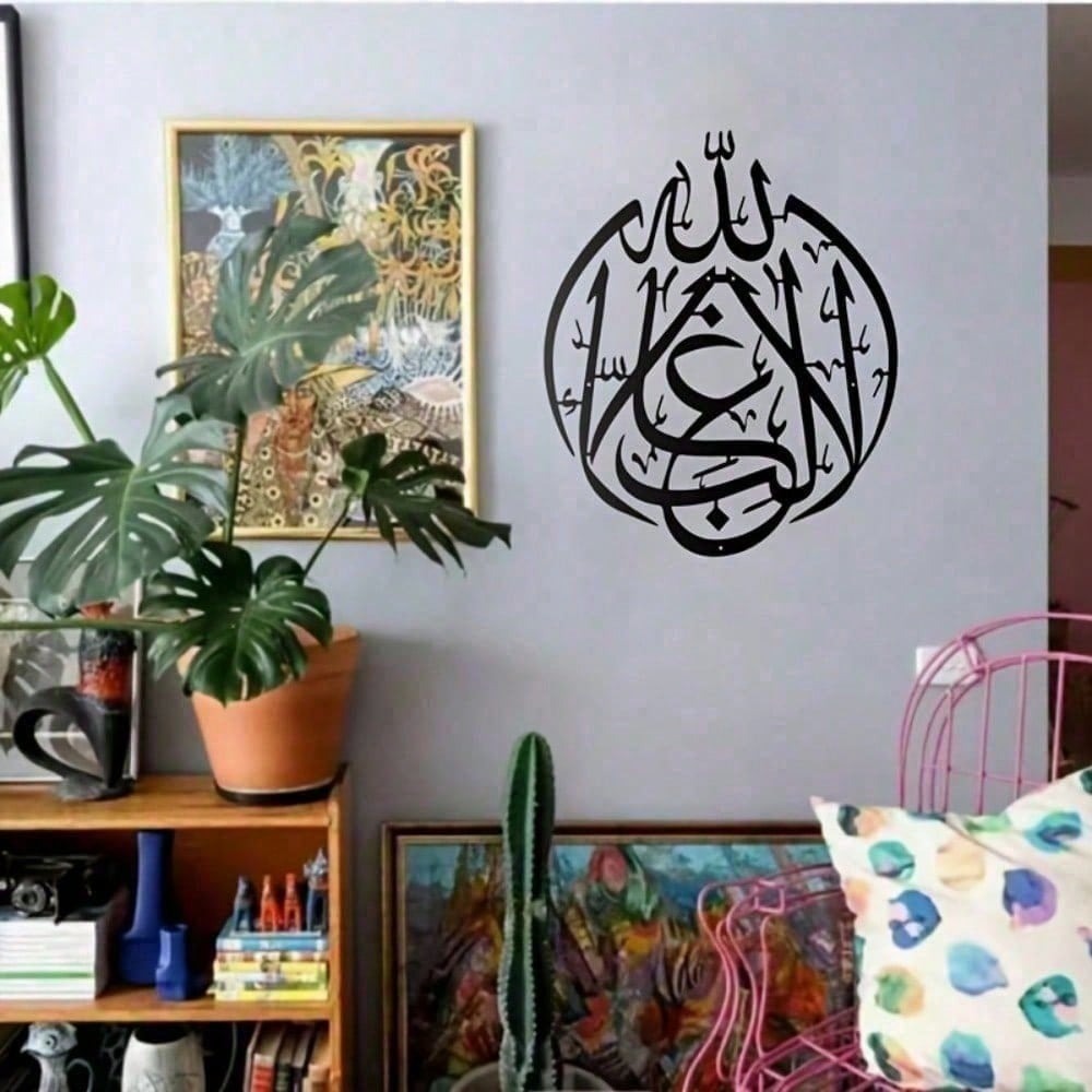 Arte de Parede Islâmica em Met - Home Quran avaliação e preço