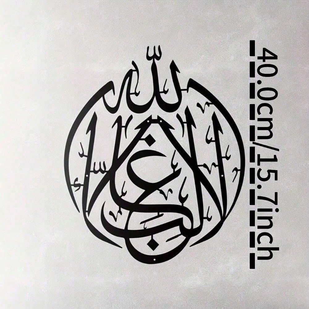 Arte de Parede Islâmica em Met - Home Quran avaliação e preço
