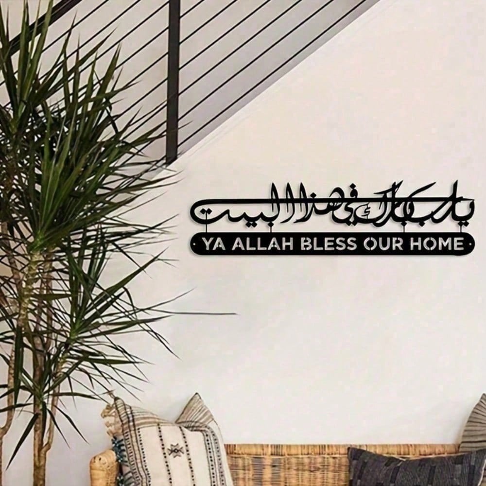 Arte de parede islâmica metal  - Home Quran avaliação e preço