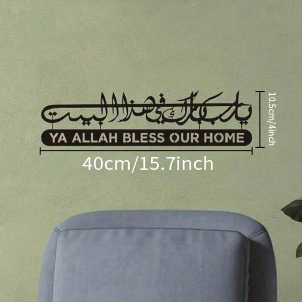 Arte de parede islâmica metal  - Home Quran avaliação e preço