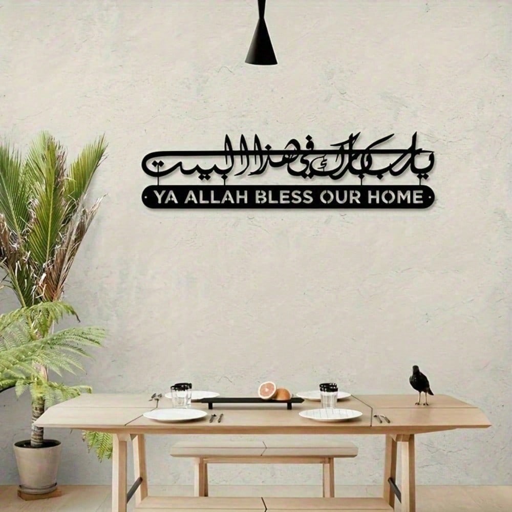 Arte de parede islâmica metal  - Home Quran avaliação e preço
