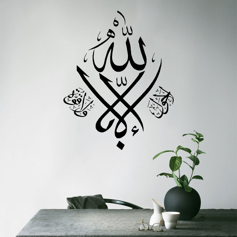 Adesivos de parede islâmicos,  - Home Quran avaliação e preço