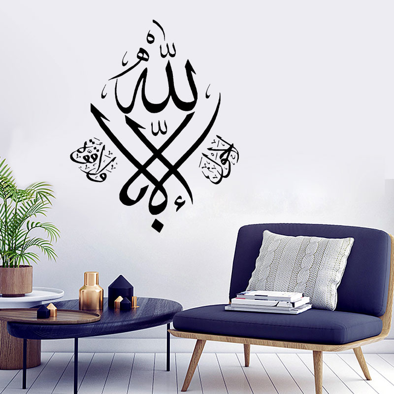 Adesivos de parede islâmicos,  - Home Quran avaliação e preço
