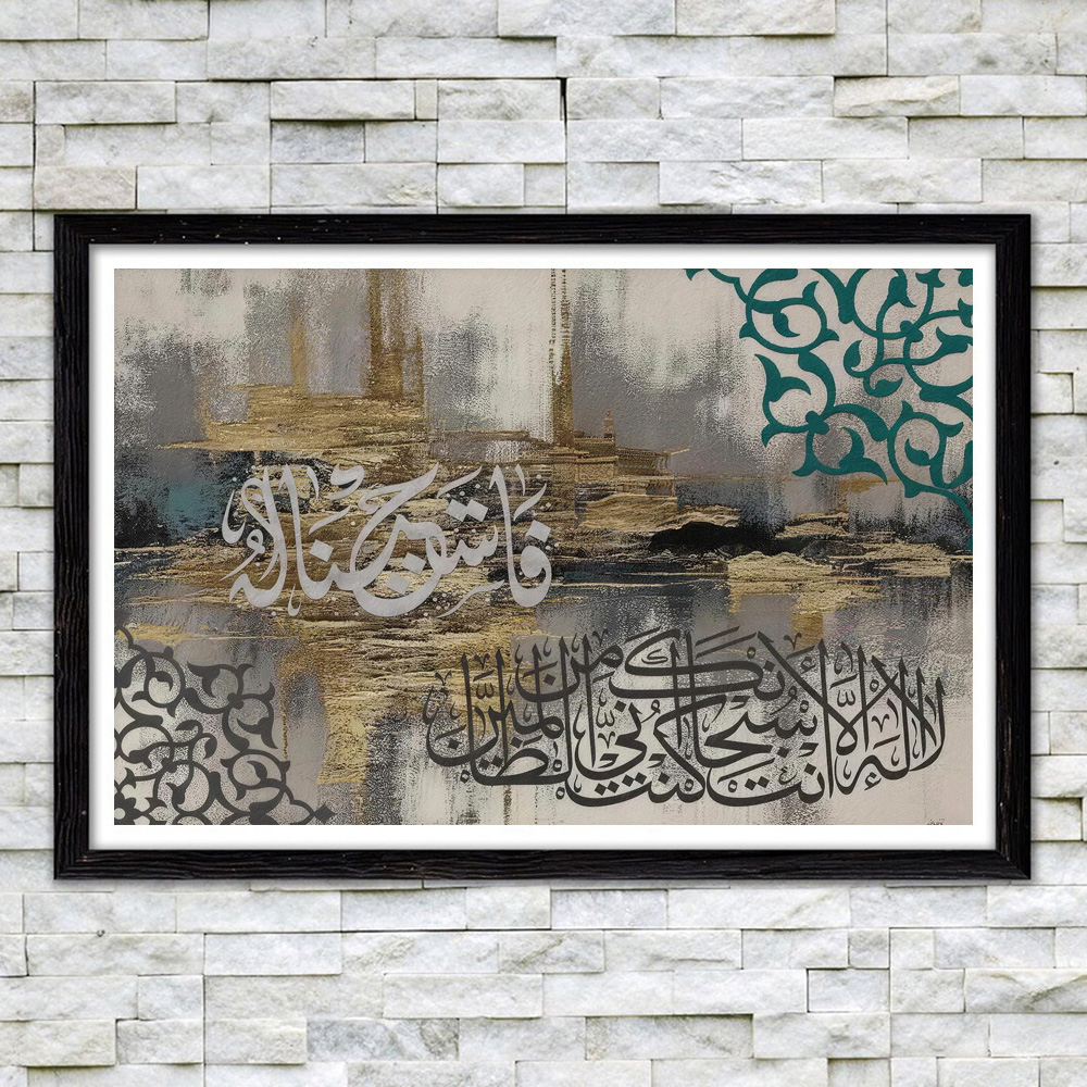 Pintura em Tela Sem Moldura 1  - Home Quran avaliação e preço